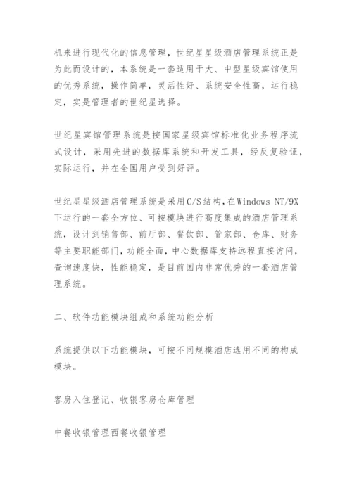 论文开题报告范文.docx