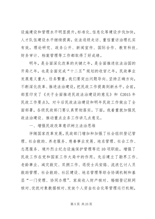 全面加强民政法治建设.docx