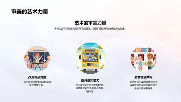 艺术润物生活PPT模板