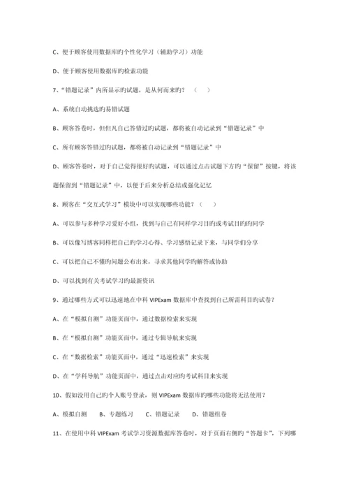 2023年中科杯我爱图书馆知识竞赛复习题.docx