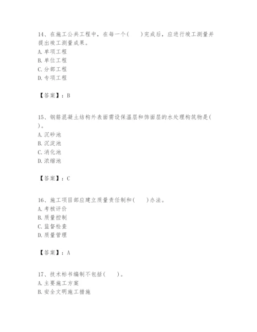 2024年一级建造师之一建市政公用工程实务题库附参考答案【黄金题型】.docx