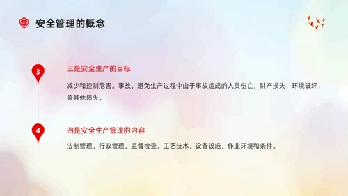 简约风插画企业安全生产及目标责任状PPT模板