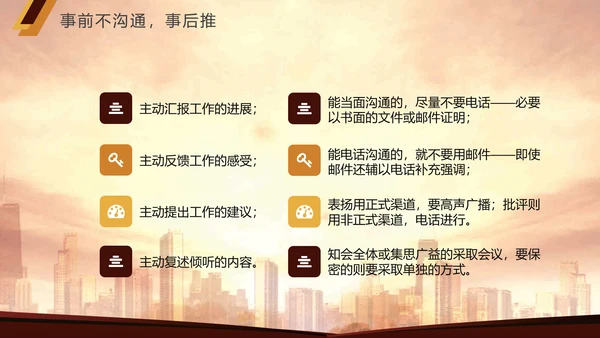 商务风凝聚力公司企业团队培训PPT模板