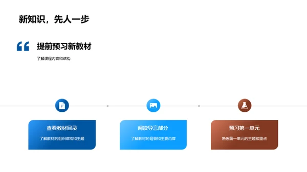 掌握新英语标准