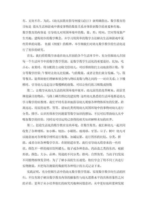 教师教学期末工作总结报告（6篇）