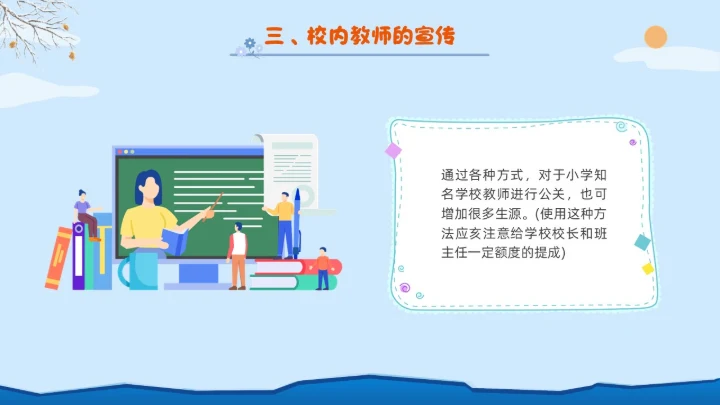 卡通蓝色冬令营插画冬季亲子堆雪人活动宣传策划雪地滑雪