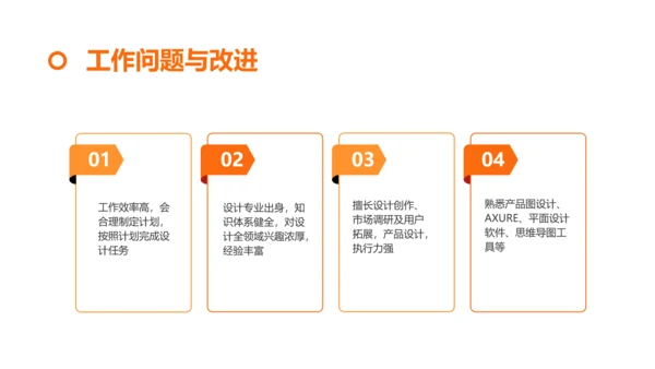 简约风通用季度工作汇报