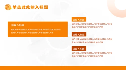 新鲜柑橘农产品上新产品介绍通用PPT模板