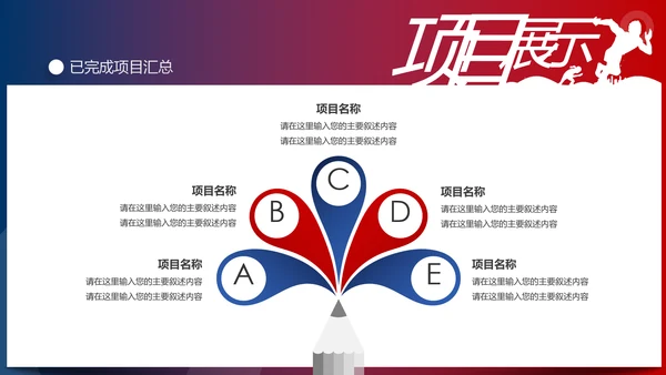 超越梦想2020新年计划年终总结述职报告PPT