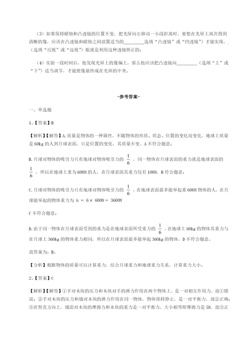 强化训练西安交通大学附属中学分校物理八年级下册期末考试综合测试A卷（解析版）.docx