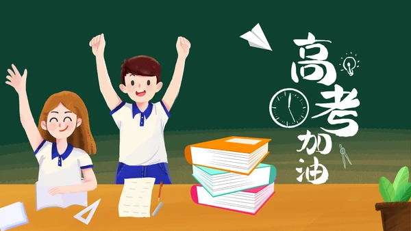 拼搏努力奋斗决战高考加油励志冲刺PPT模板