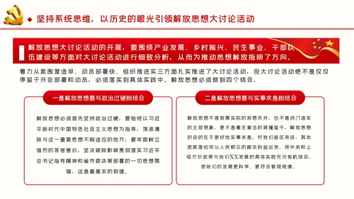 新时代新思想新作为推进高质量发展ppt党课