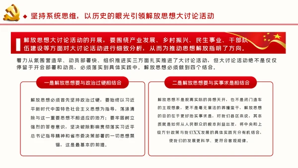新时代新思想新作为推进高质量发展ppt党课