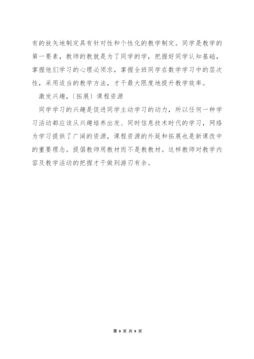 高中数学教学中的方法.docx