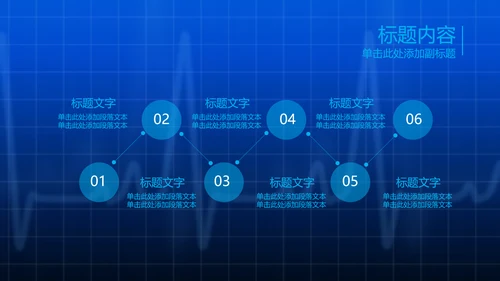 开场视频片头医疗科技人体骨骼ppt模板