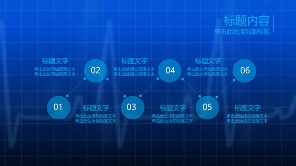 开场视频片头医疗科技人体骨骼ppt模板