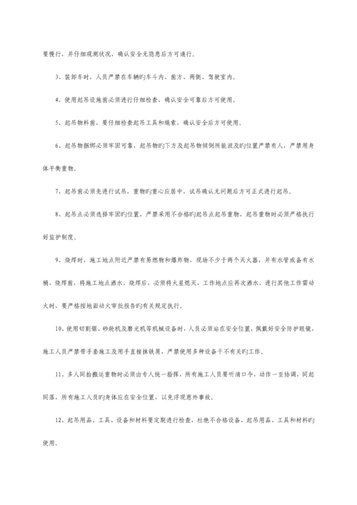 公司生产安全风险评价综合报告.docx