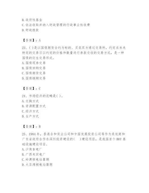 2024年投资项目管理师题库及参考答案（满分必刷）.docx