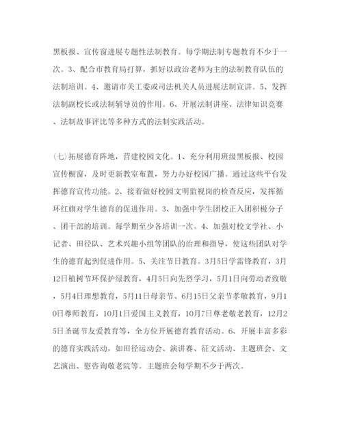 精编中学班级德育工作参考计划范文.docx