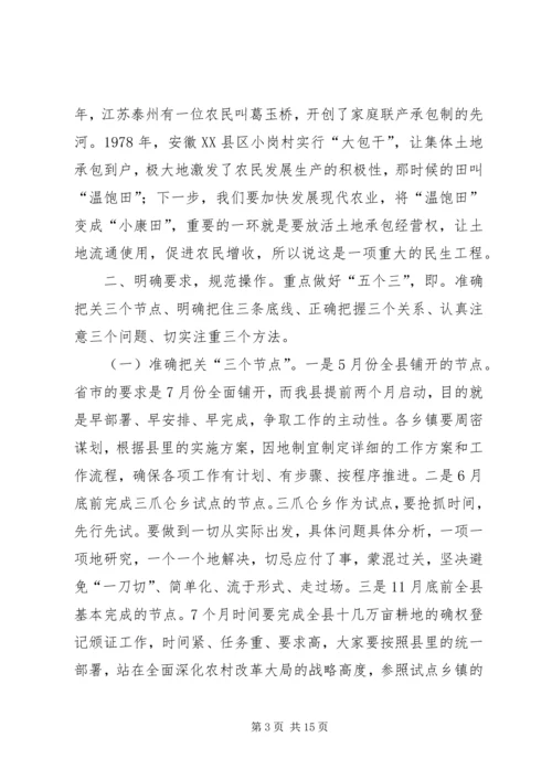 县委书记农村精准扶贫工作动员大会的讲话.docx