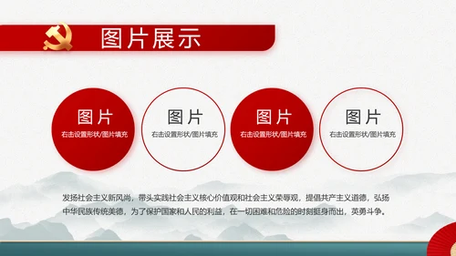 党建党支部年终工作总结汇报PPT党课