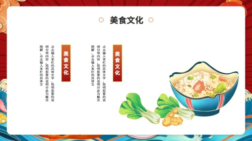 舌尖上的美食，美食文化吃货餐饮主题通用PPT