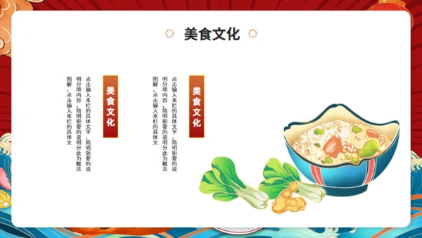 舌尖上的美食，美食文化吃货餐饮主题通用PPT