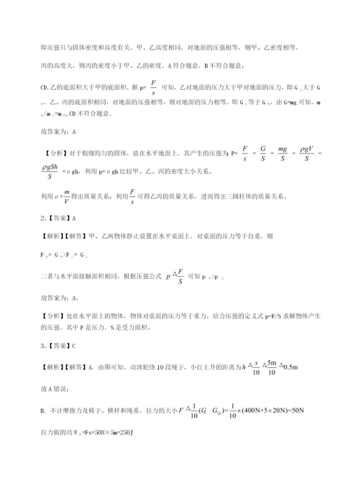 强化训练西安交通大学附属中学分校物理八年级下册期末考试专题训练试卷（含答案详解版）.docx