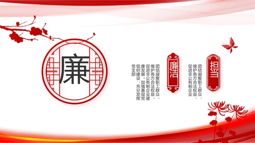 党建党支部年终工作总结汇报PPT党课