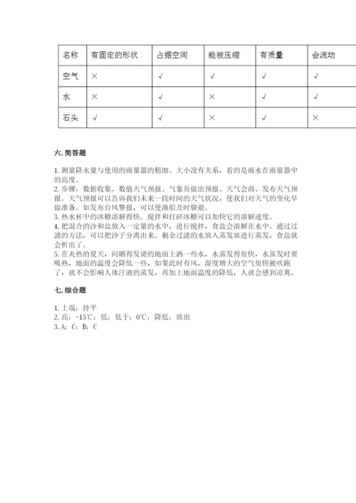 教科版小学三年级上册科学期末测试卷含完整答案【夺冠系列】.docx