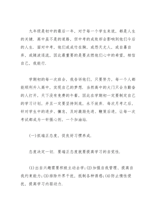 初中班主任个人学期末工作总结范文.docx