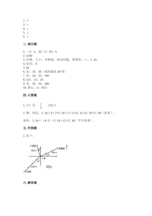 2022六年级上册数学期末考试试卷及参考答案【达标题】.docx