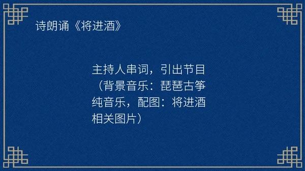 中国风深色中秋知识活动晚会PPT模板