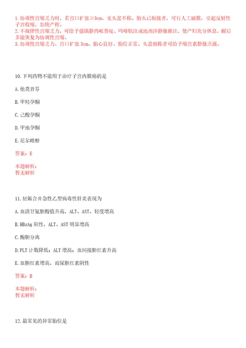 2022年11月四川绵阳市三台县医院、疾控中心和其他事业单位招聘、总及一笔试参考题库答案详解