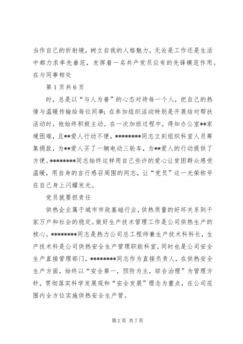 让党旗在非公企业高高飘扬[合集].docx