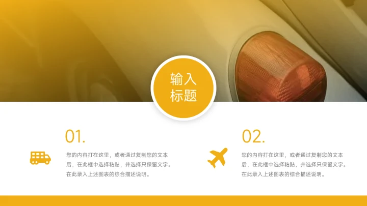 极简黄色渐变季度工作计划PPT模板