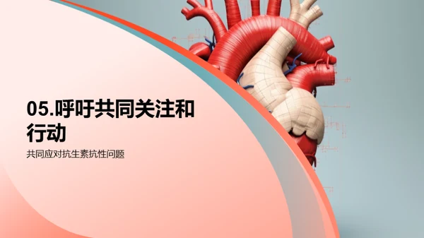 早策卫心：心脏病防控策略