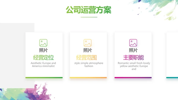 莫兰迪风格少代会主题班会动态ppt