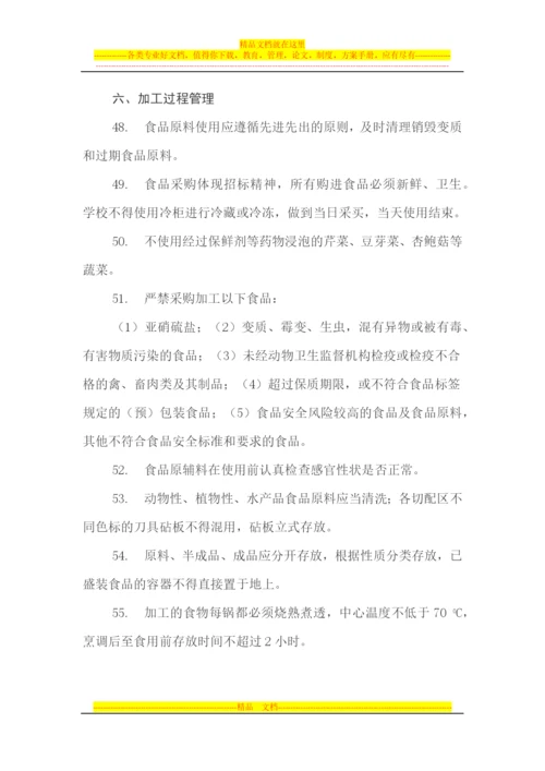 食品安全管理培训资料.docx