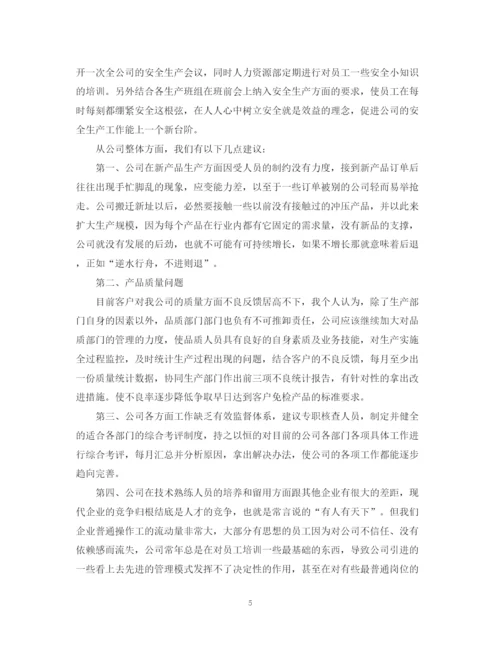 精编之生产部门年度工作总结模板.docx