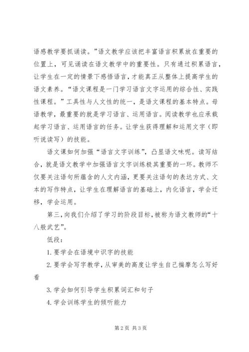 江汉中学联片教研心得体会1.docx