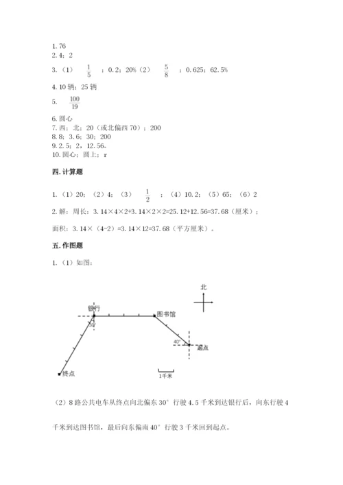 2022六年级上册数学期末考试试卷（各地真题）.docx