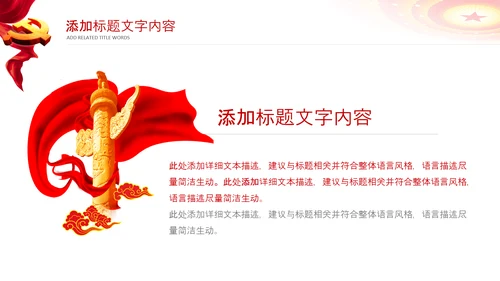 中国税务国税地税局政府工作解读学习ppt模板