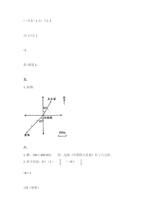 最新北师大版小升初数学模拟试卷附答案（黄金题型）.docx