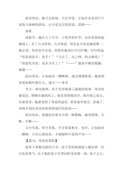 有关母亲的作文开头.docx