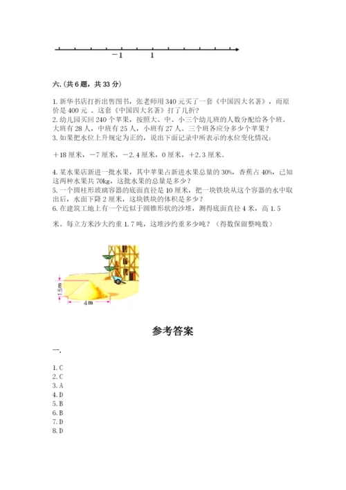 小学六年级数学期末自测题及参考答案（实用）.docx