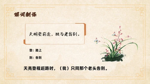 黄色中国风石壕吏教学课件ppt课件语文课件