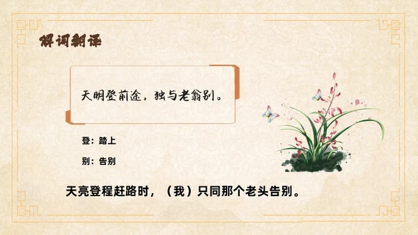 黄色中国风石壕吏教学课件ppt课件语文课件