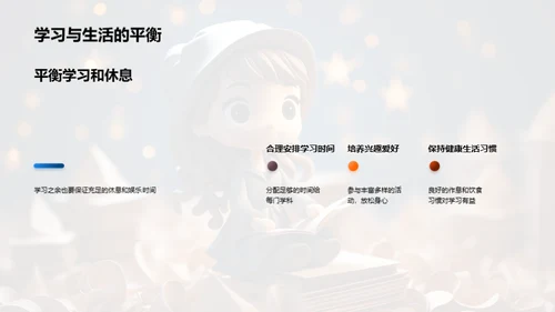 提升学习，成就明天