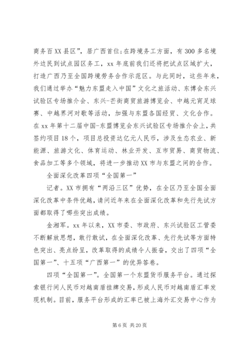 争做改革开放的排头兵讲话稿.docx